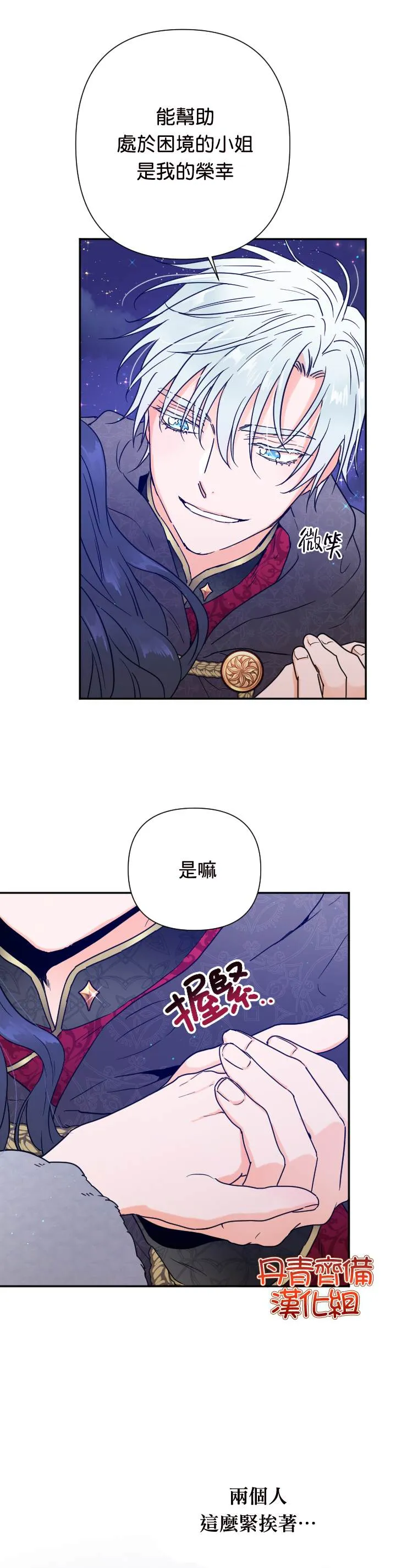 第111话 第7页