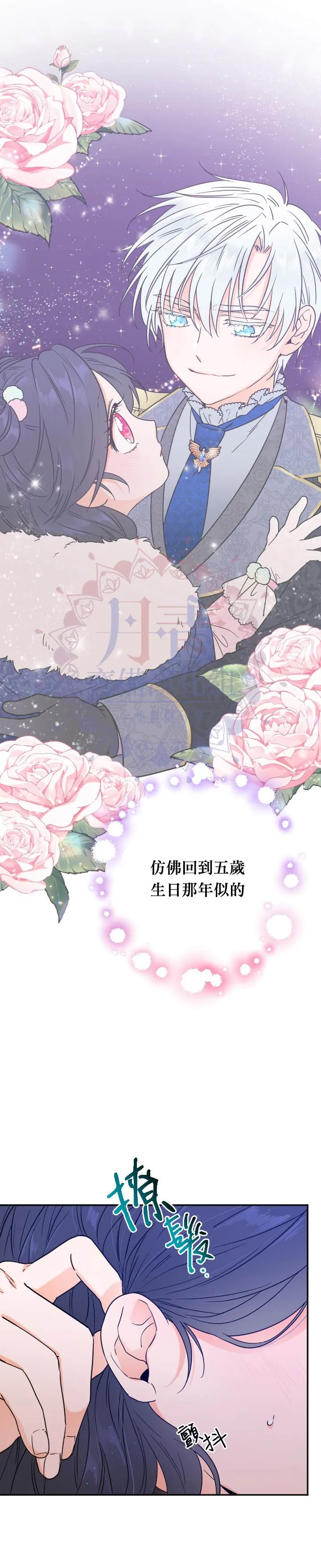 第111话 第8页