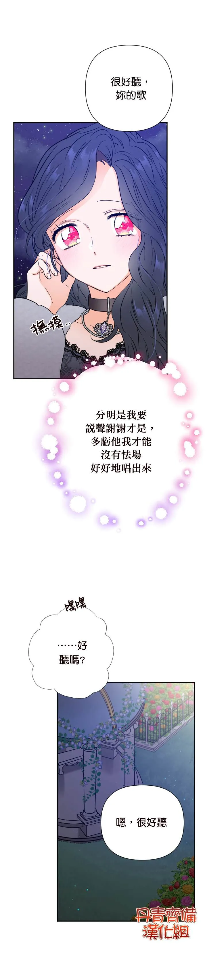第111话 第9页