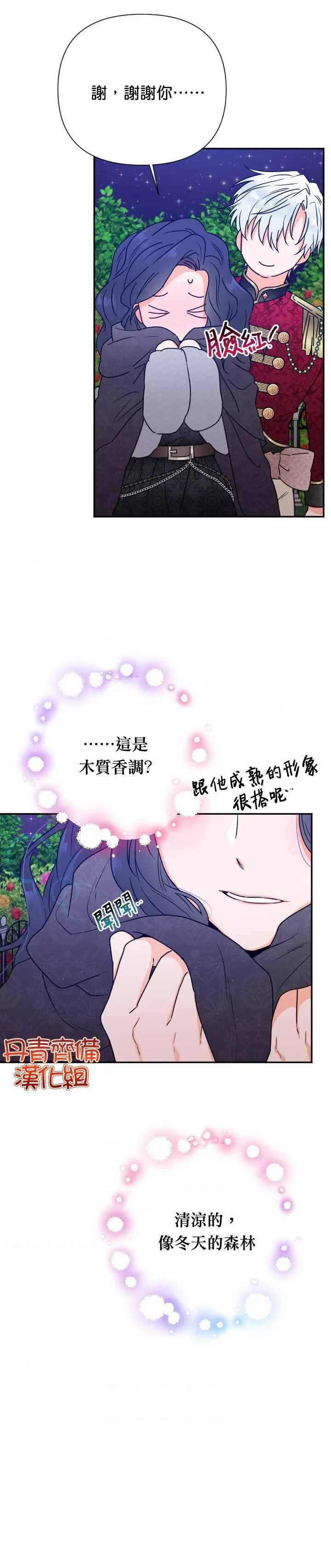 第111话 第12页