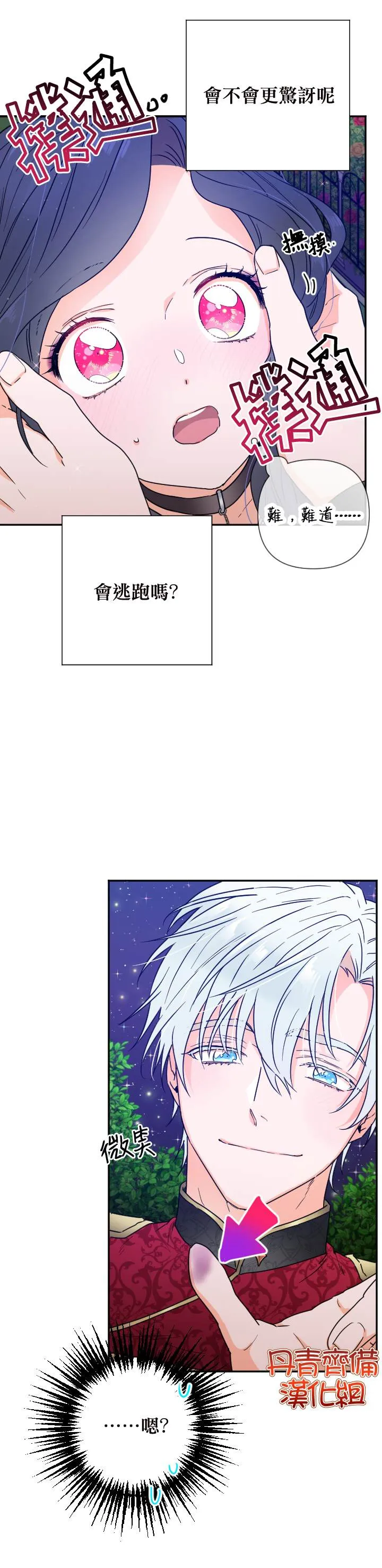 第111话 第14页