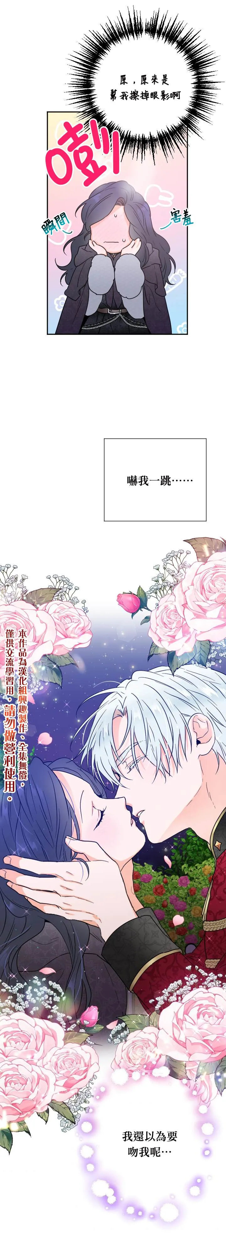 第111话 第15页