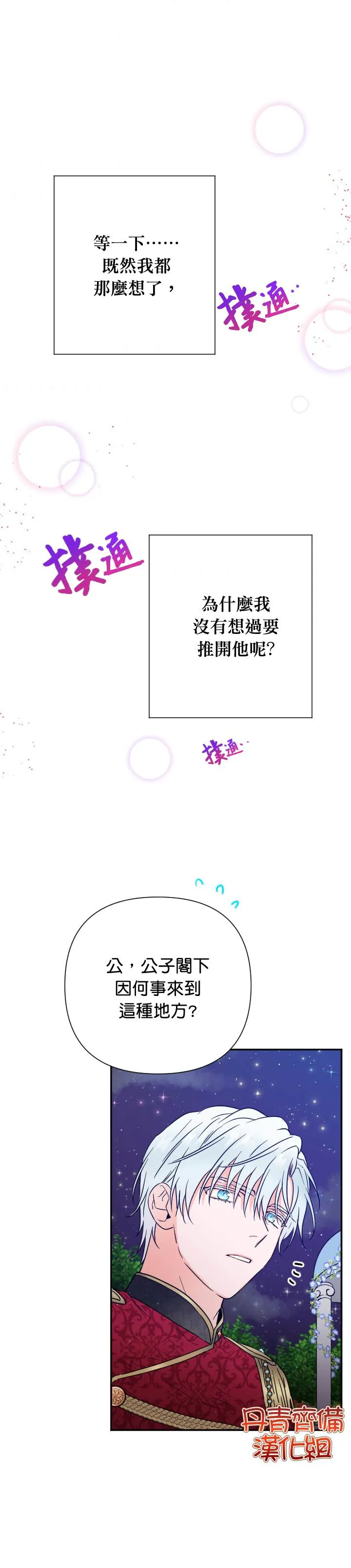 第111话 第16页