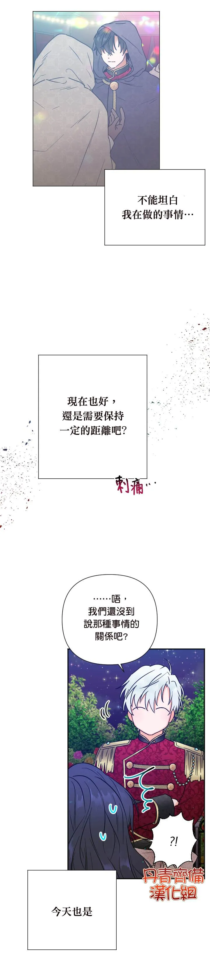 第111话 第17页