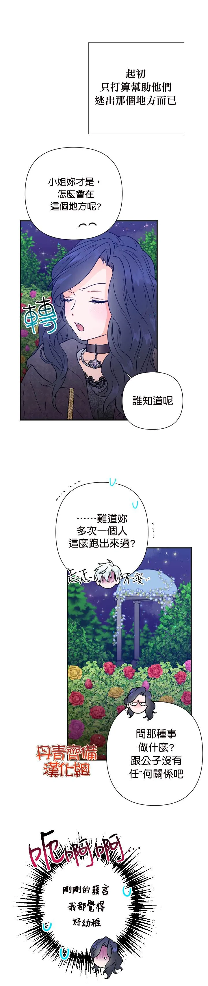 第111话 第18页