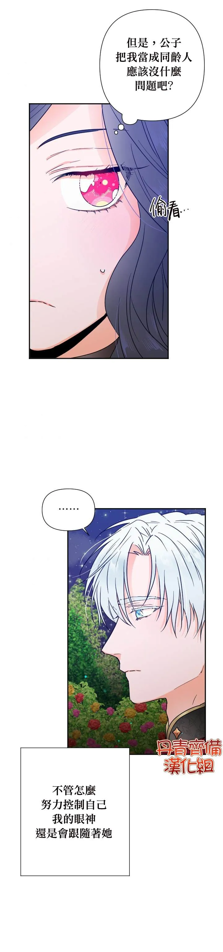 第111话 第19页