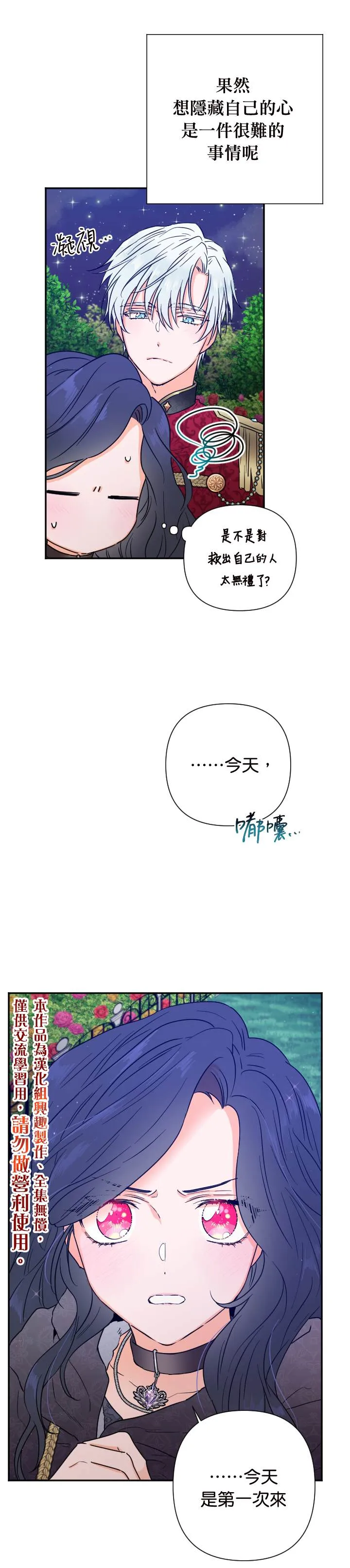 第111话 第20页