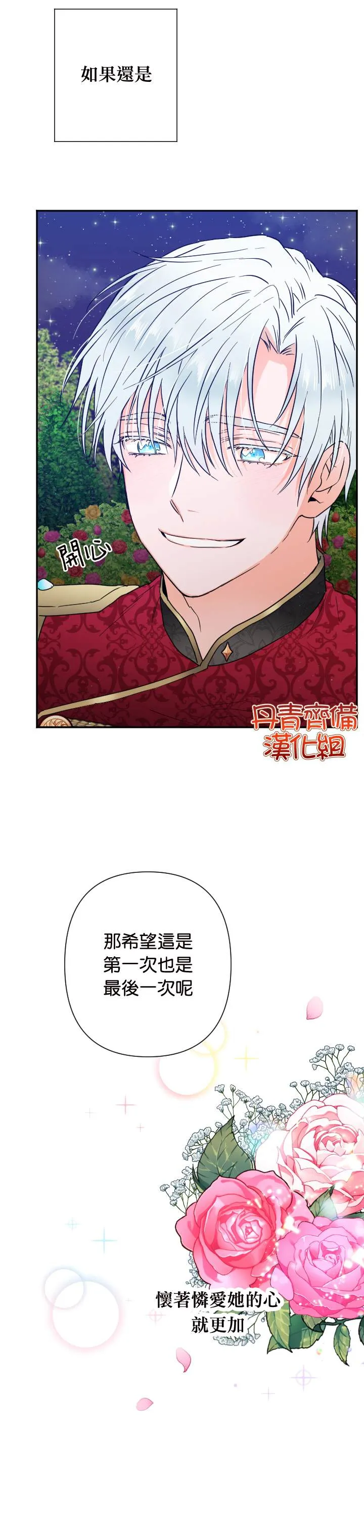 第111话 第21页