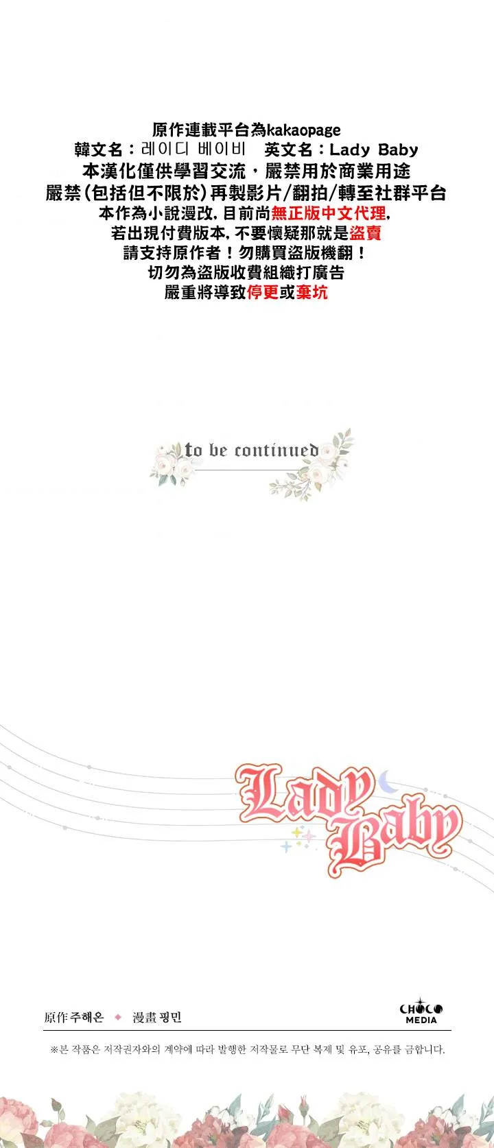 第111话 第22页