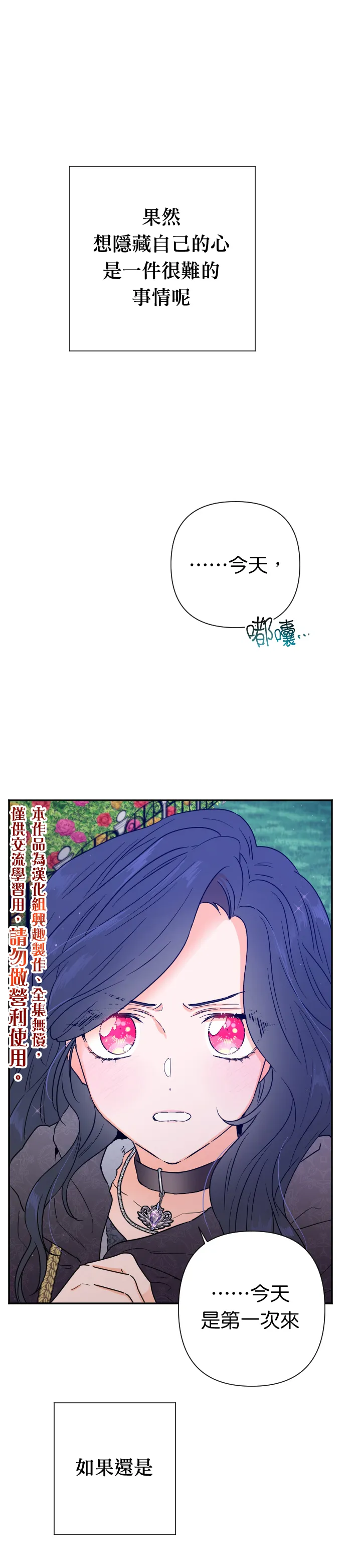 第112话 第1页