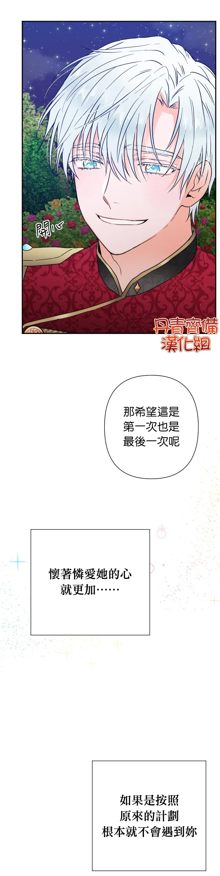 第112话 第2页