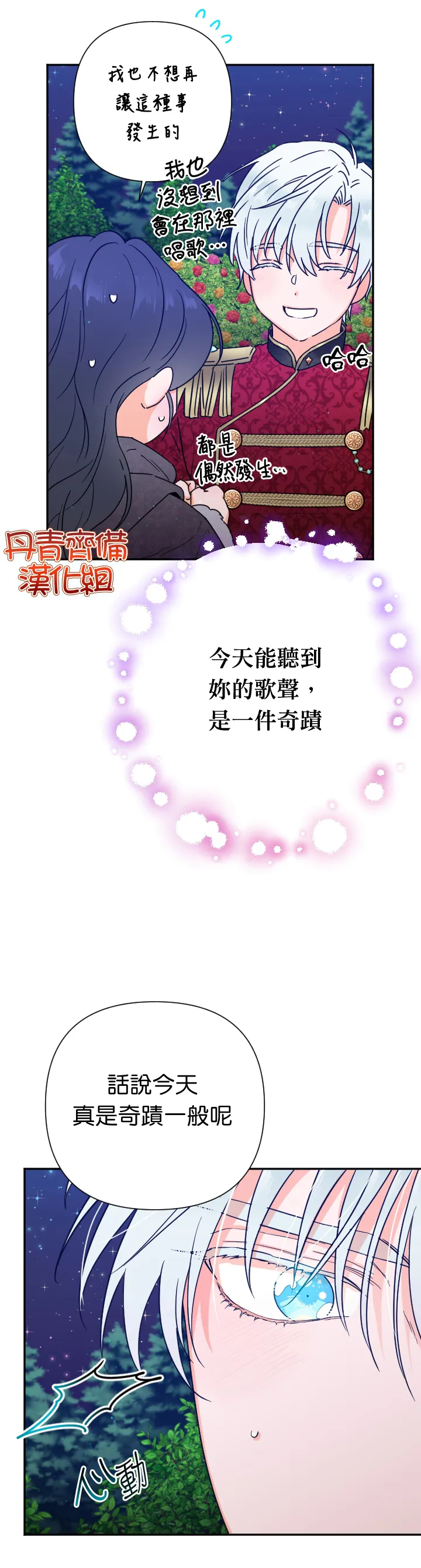 第112话 第3页