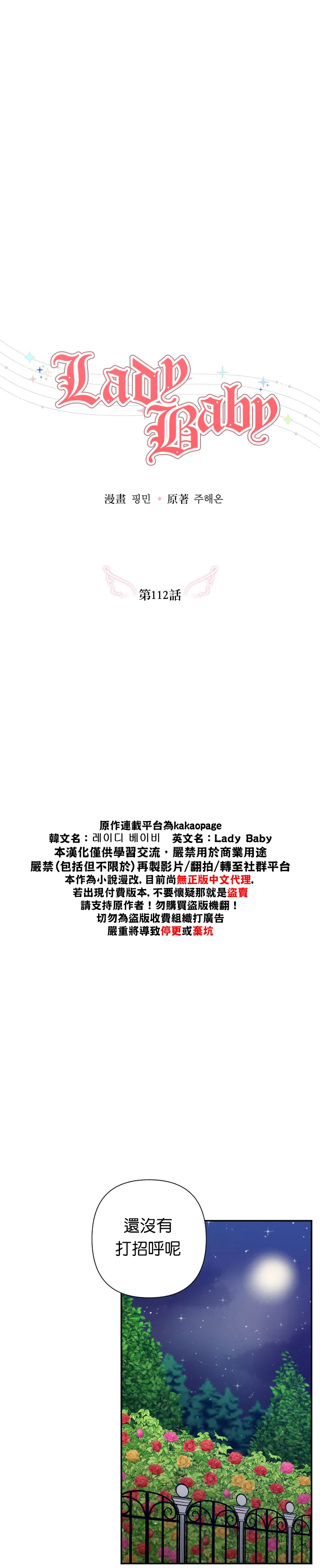 第112话 第5页