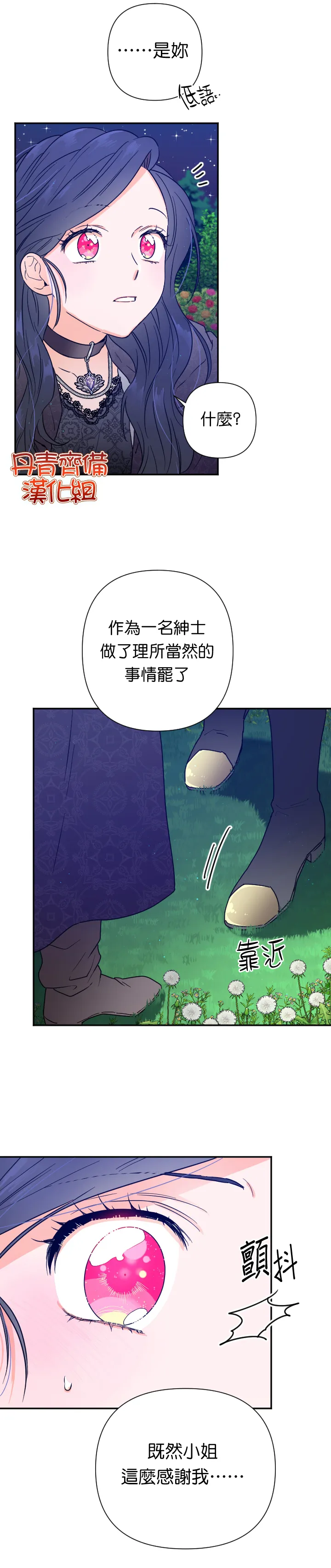 第112话 第7页