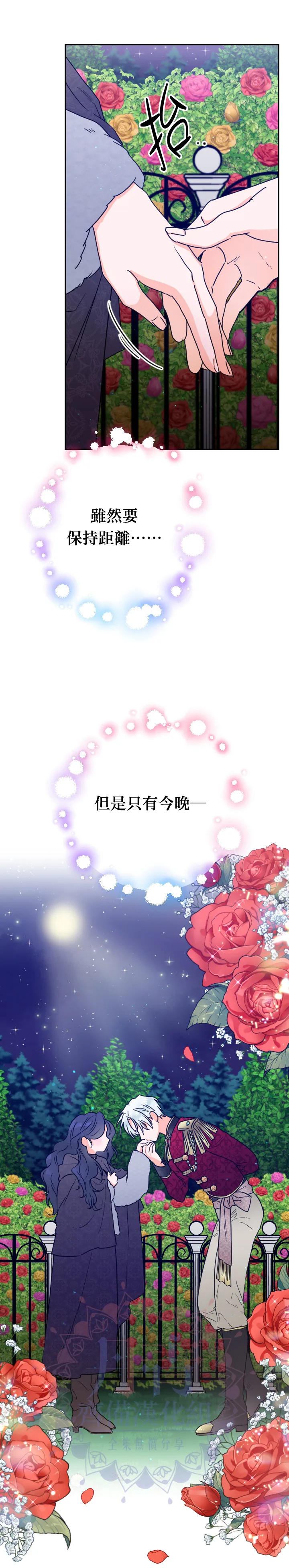 第112话 第8页