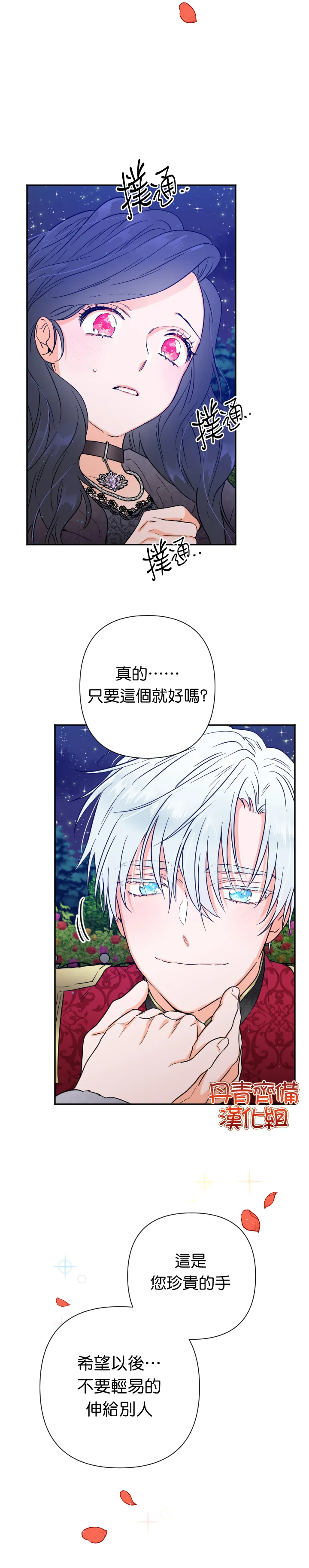 第112话 第9页