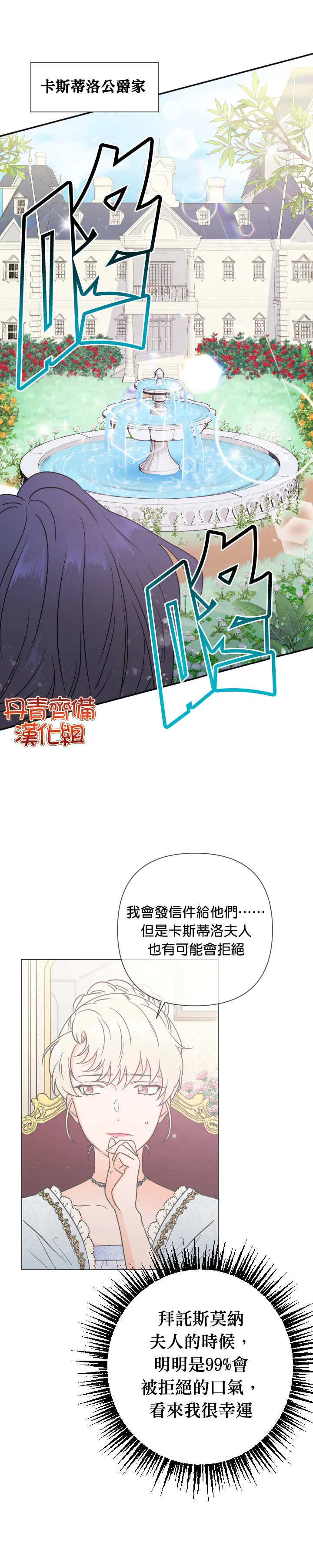 第112话 第11页