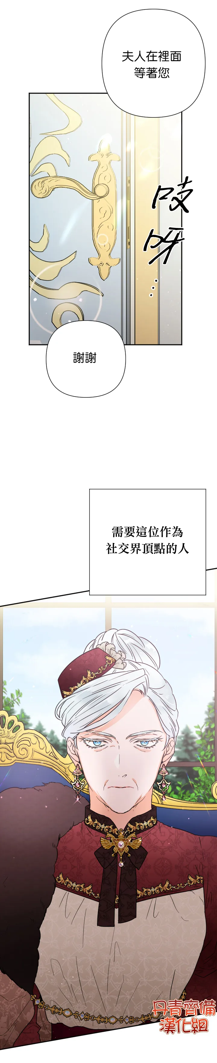 第112话 第14页