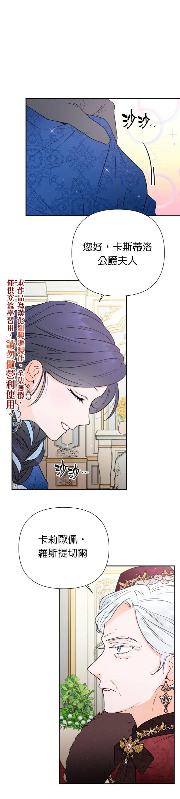 第112话 第15页
