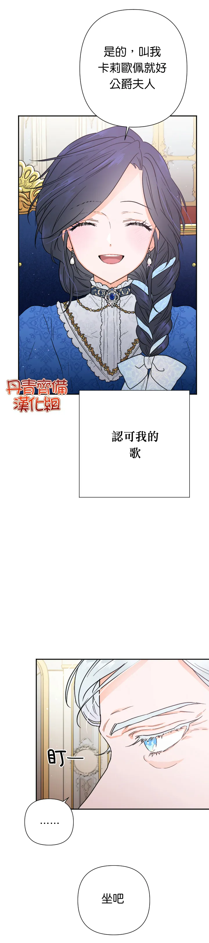 第112话 第16页