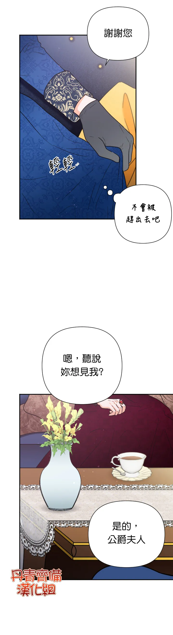 第112话 第17页