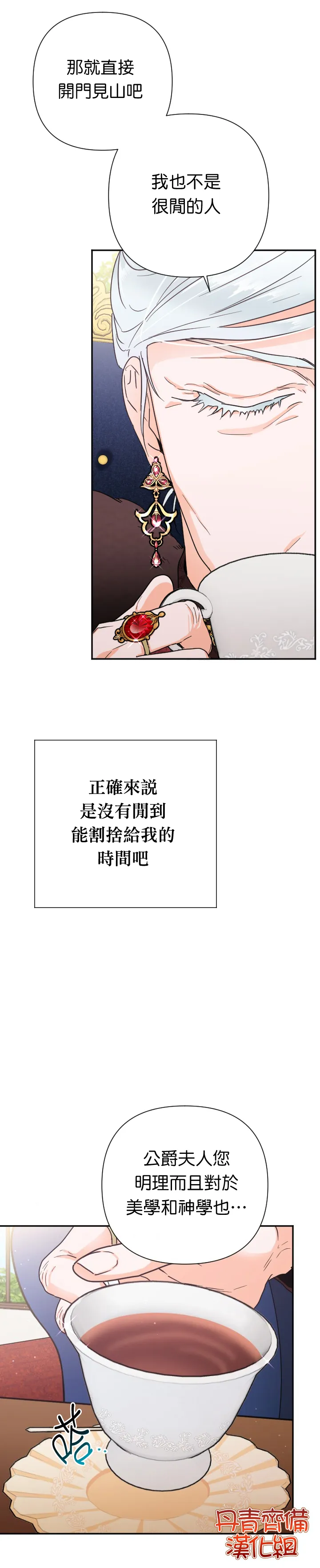 第112话 第18页