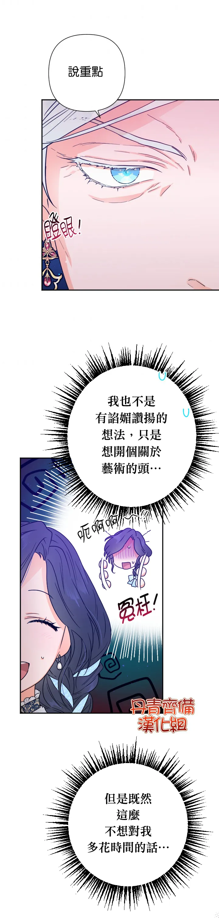 第112话 第19页