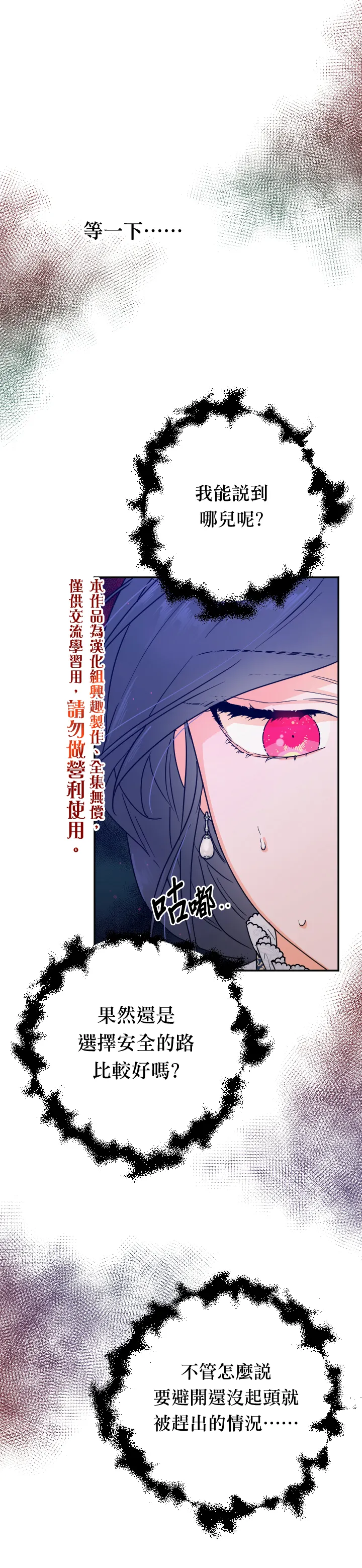 第112话 第20页
