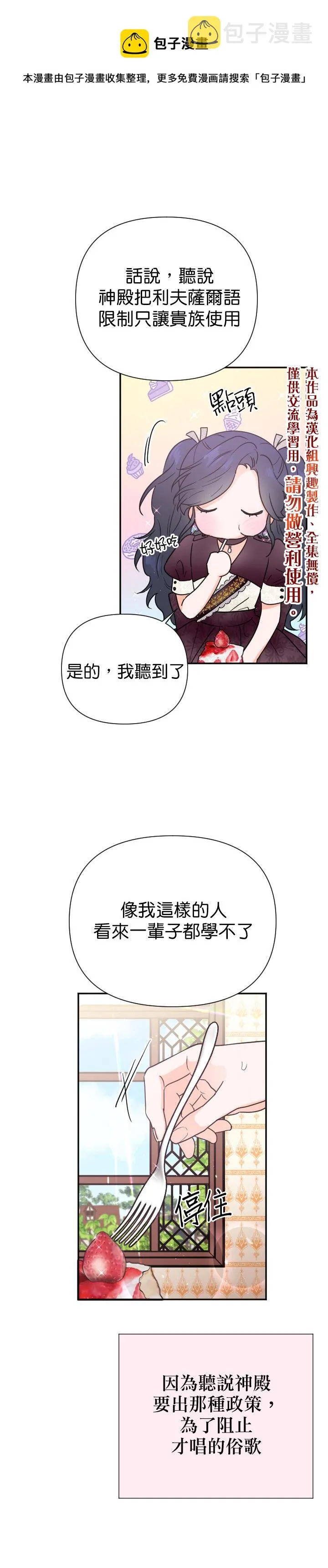第136话 第1页