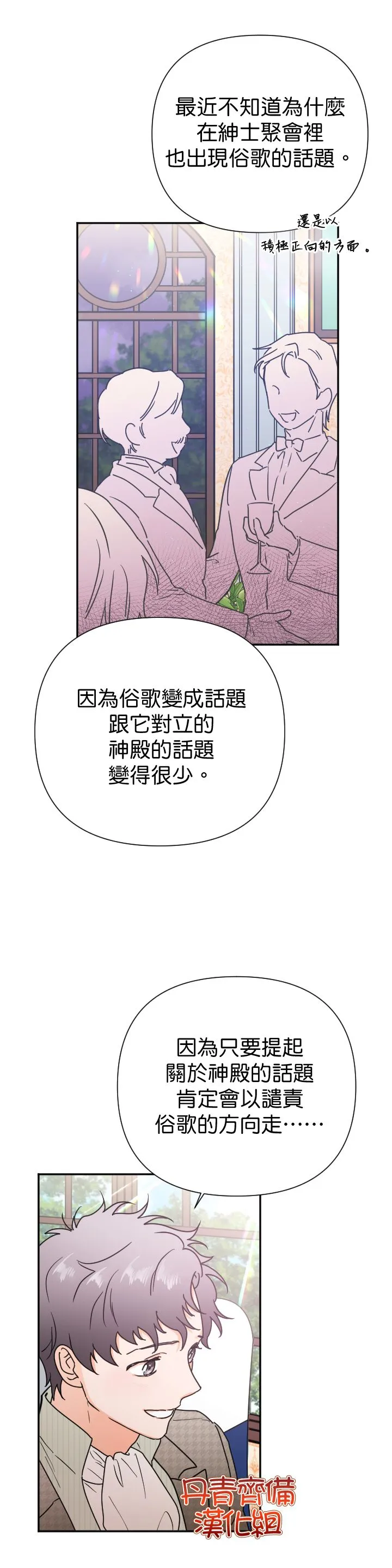 第136话 第4页