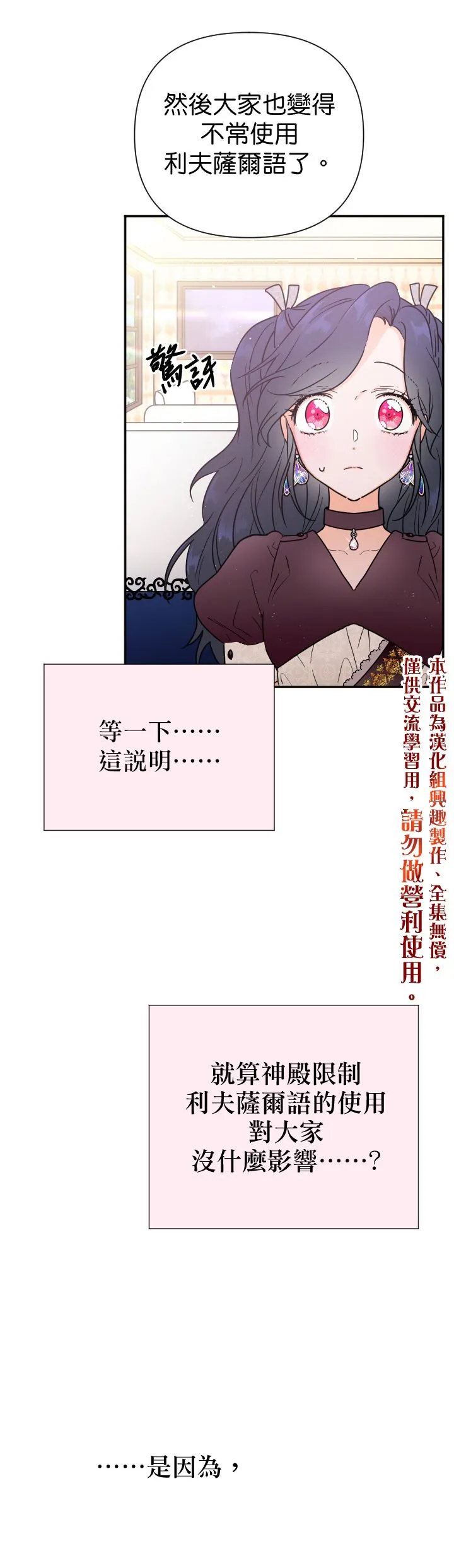 第136话 第5页