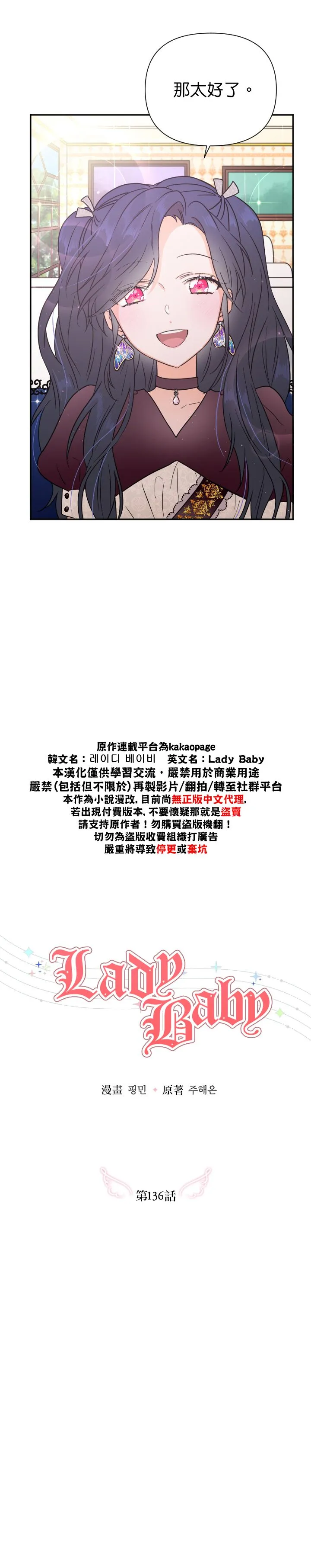 第136话 第7页