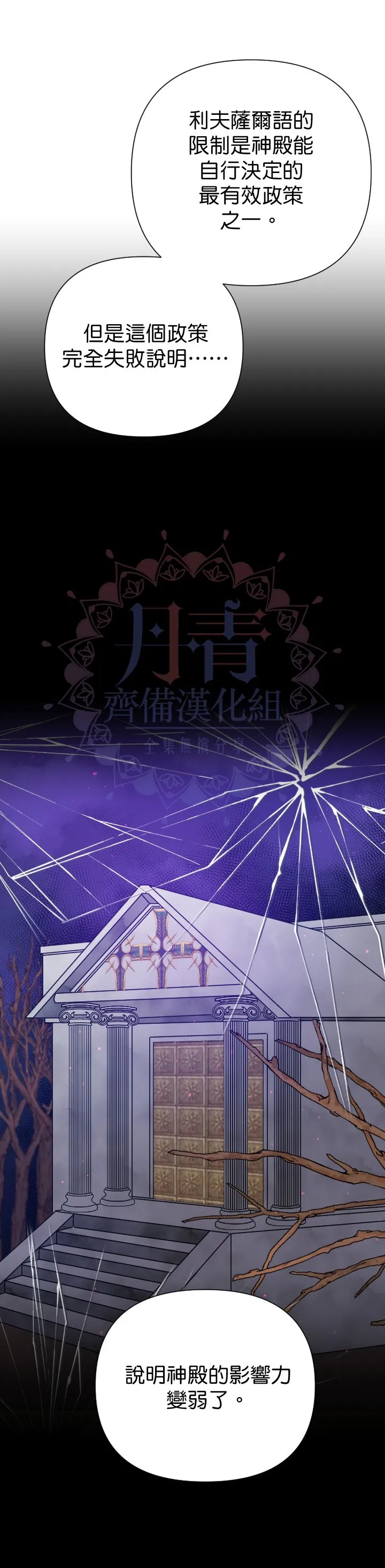 第136话 第9页