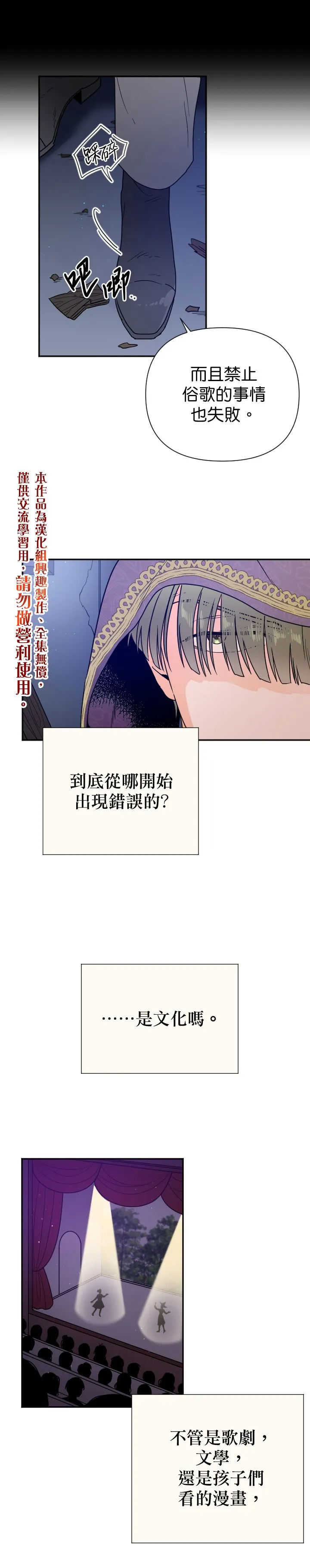 第136话 第10页