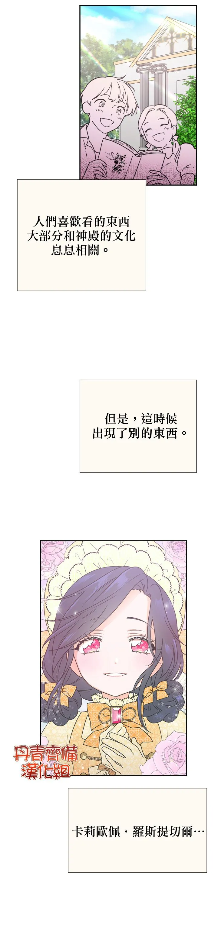第136话 第11页