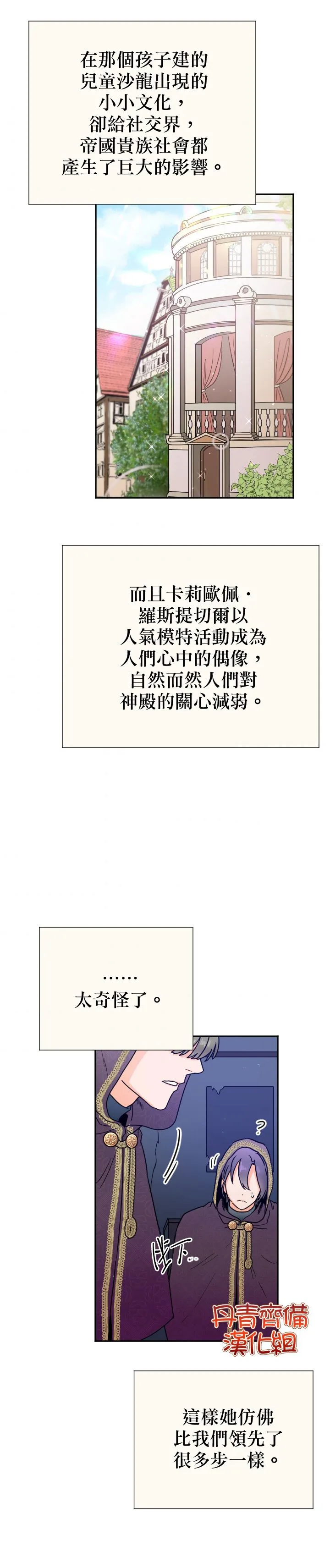 第136话 第12页