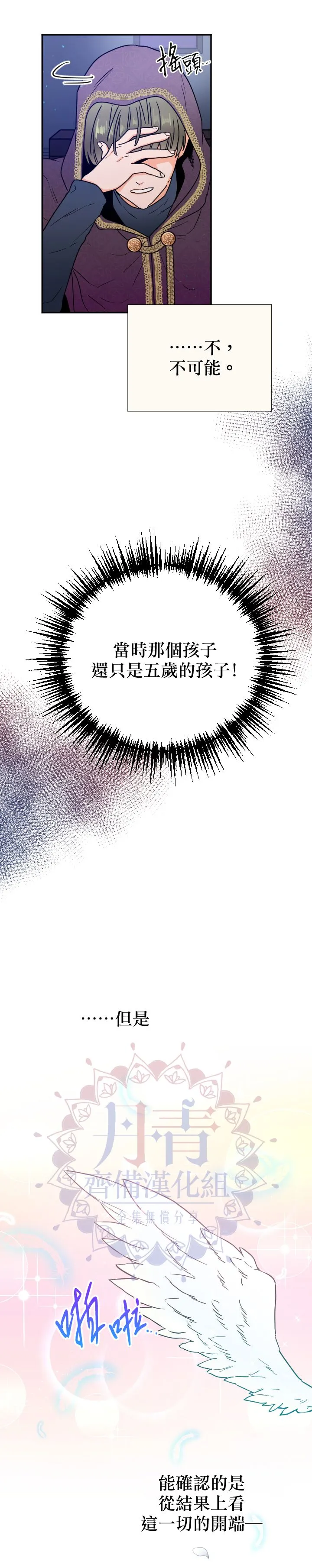 第136话 第13页