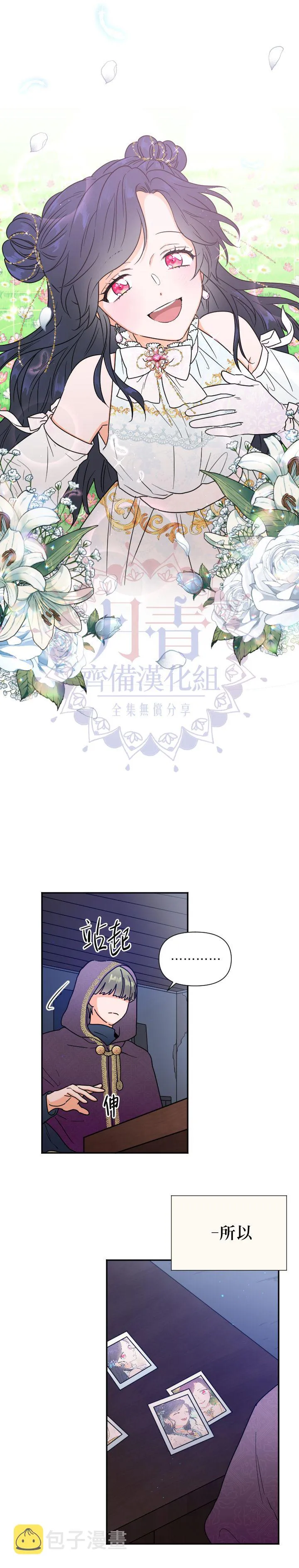 第136话 第14页