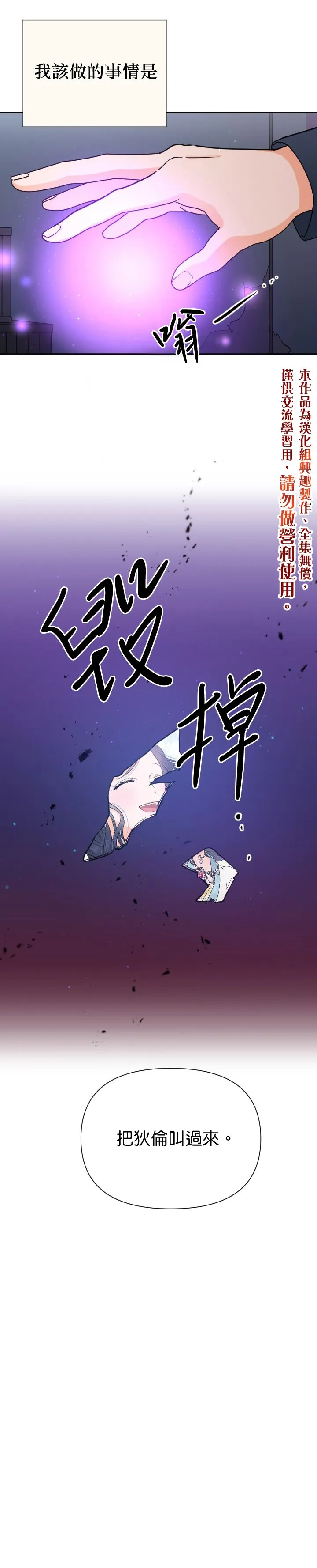 第136话 第15页