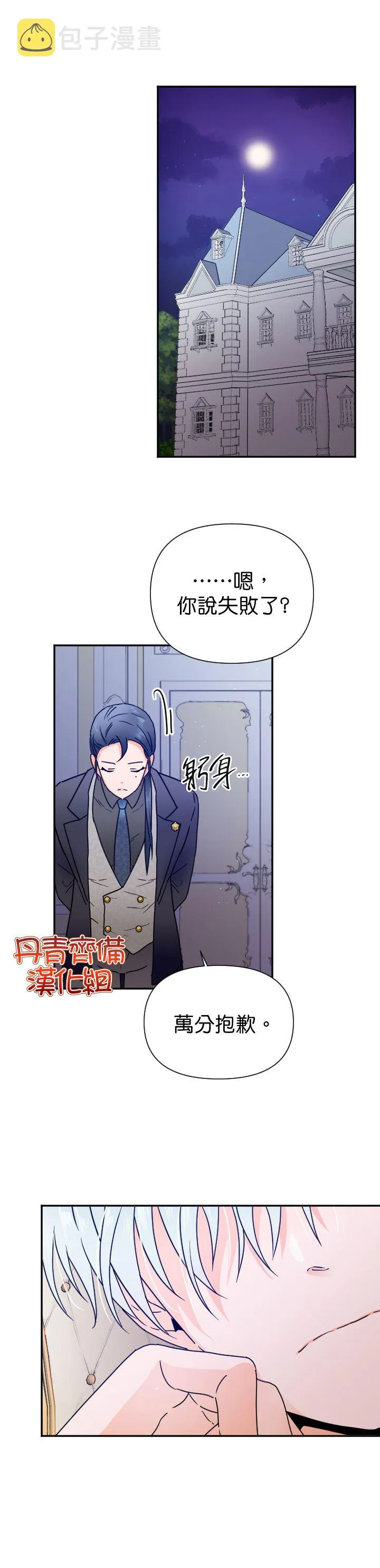 第136话 第16页