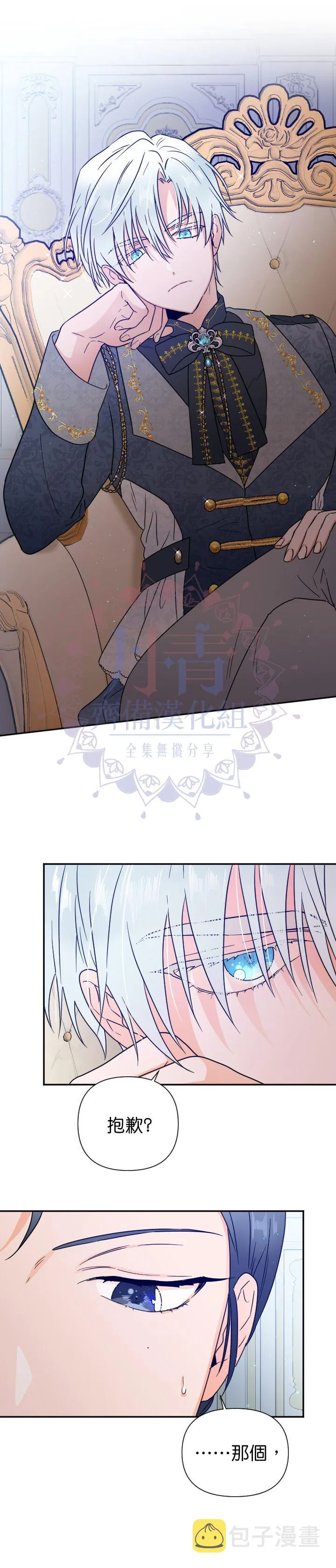 第136话 第17页