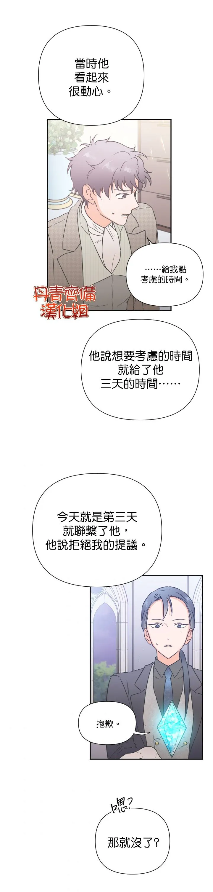 第136话 第18页