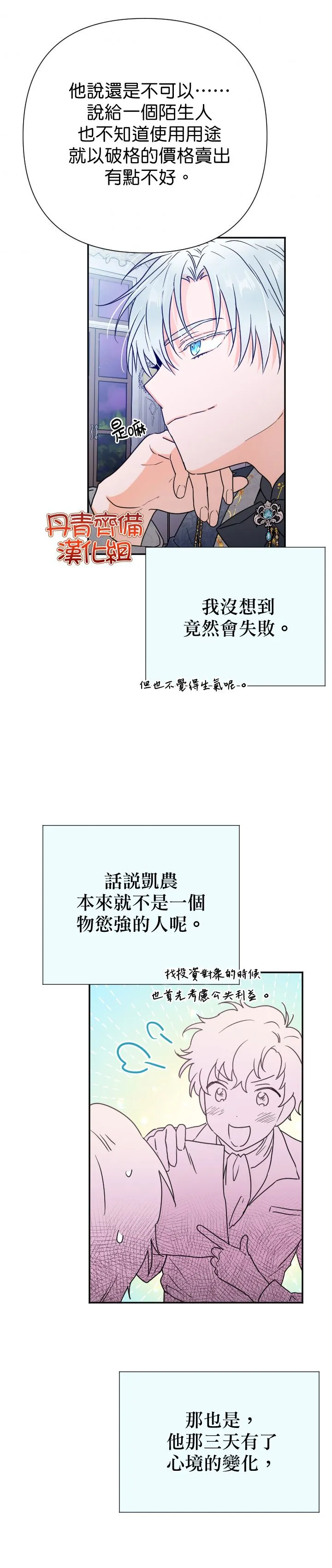 第136话 第19页