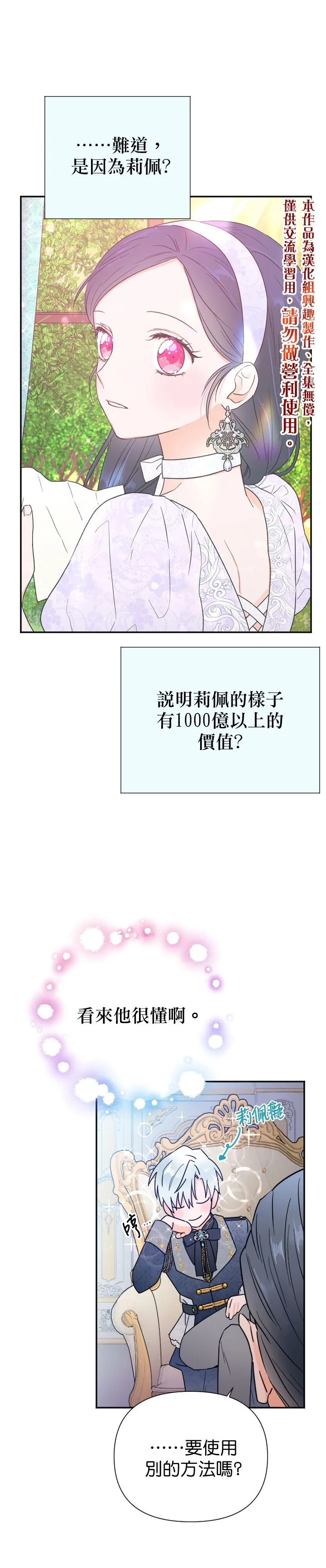 第136话 第20页