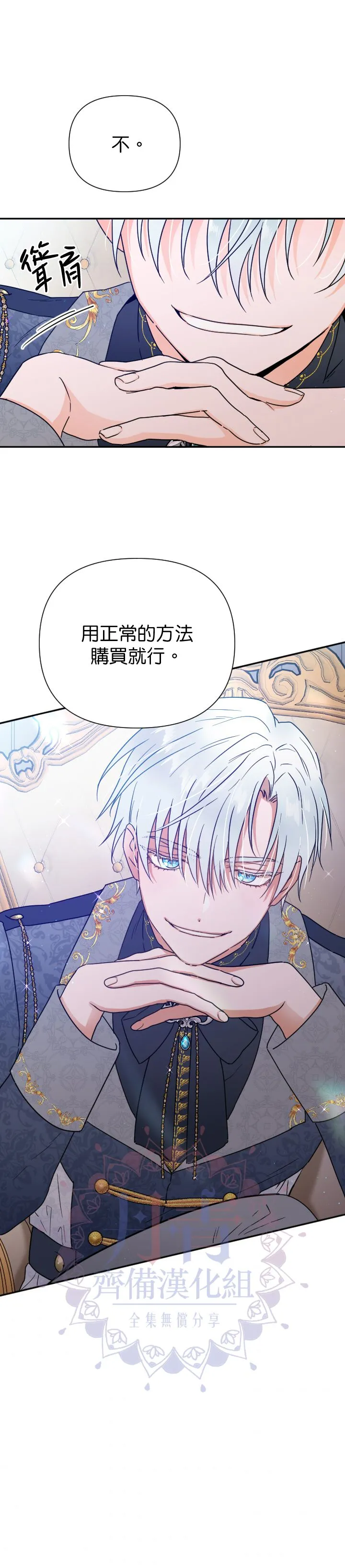 第136话 第21页
