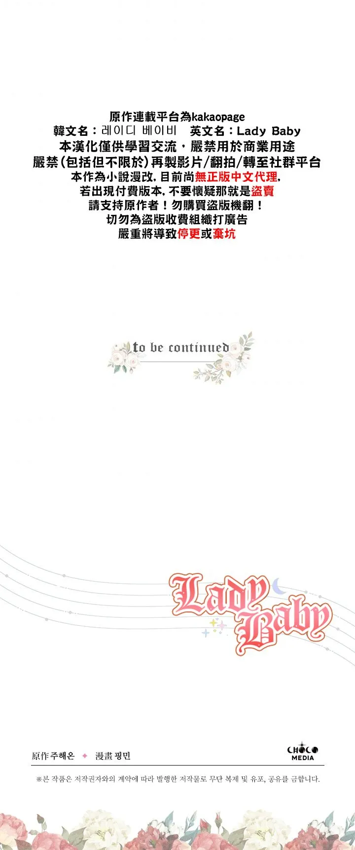 第136话 第22页