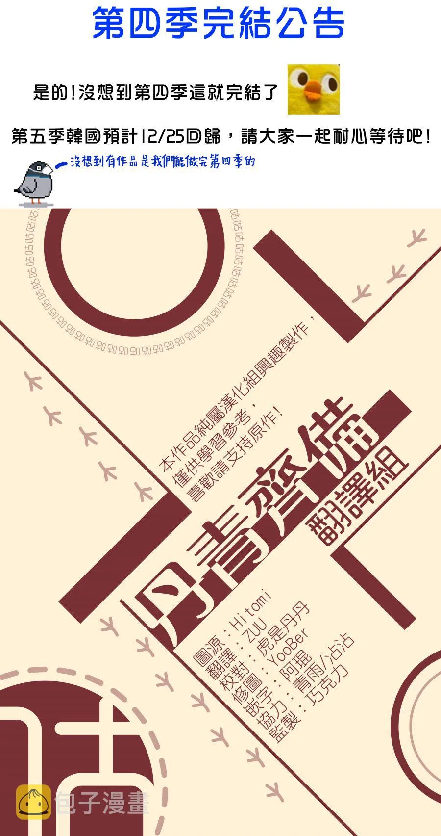 第136话 第23页