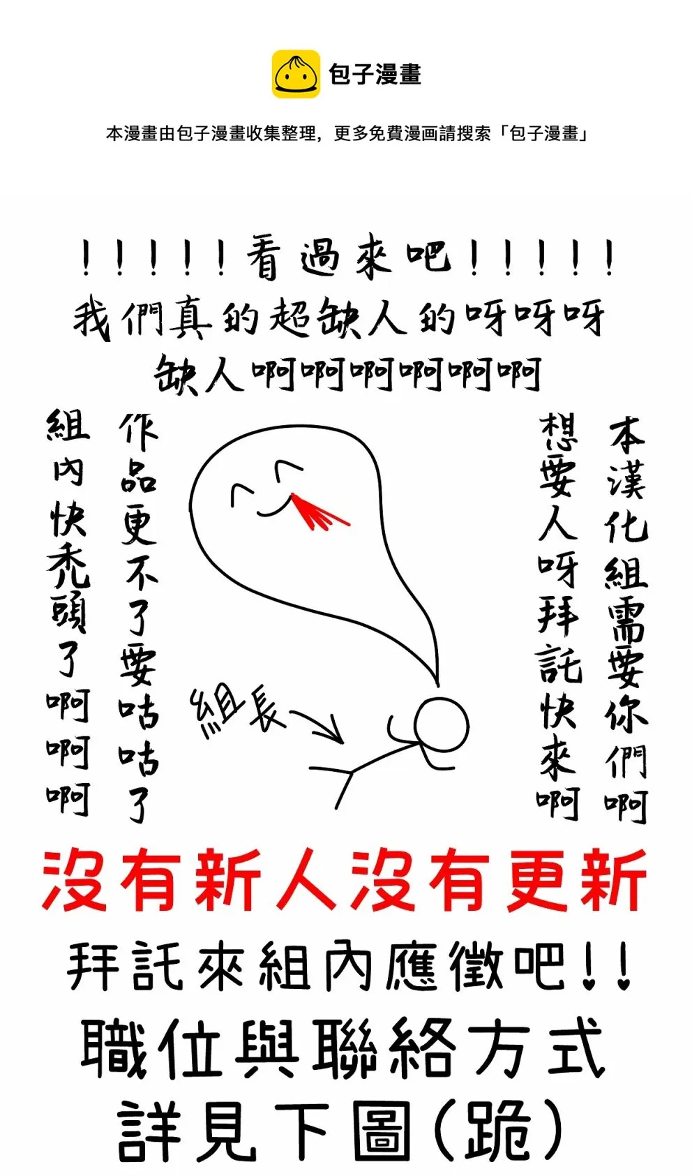 第136话 第24页