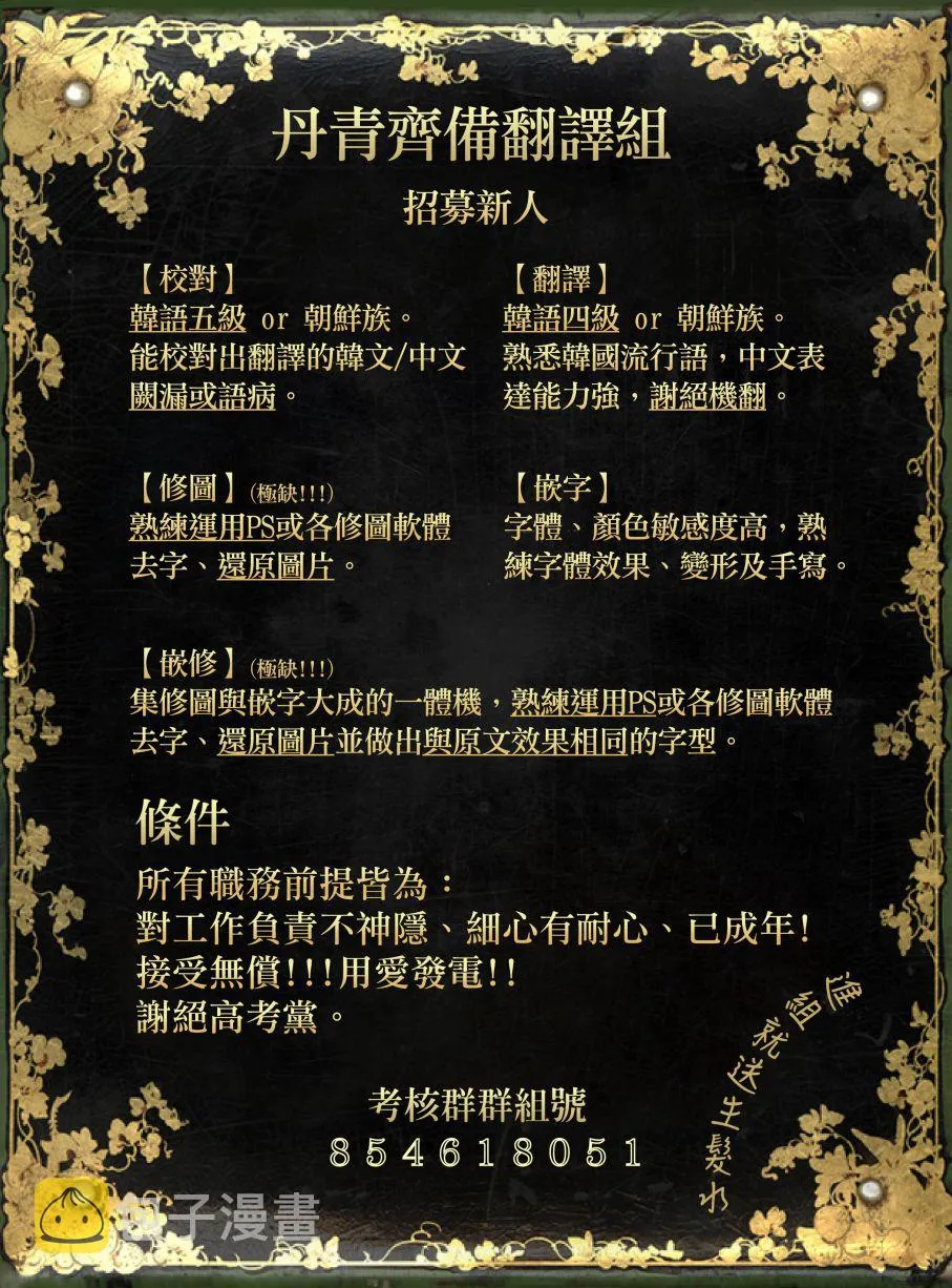 第136话 第25页