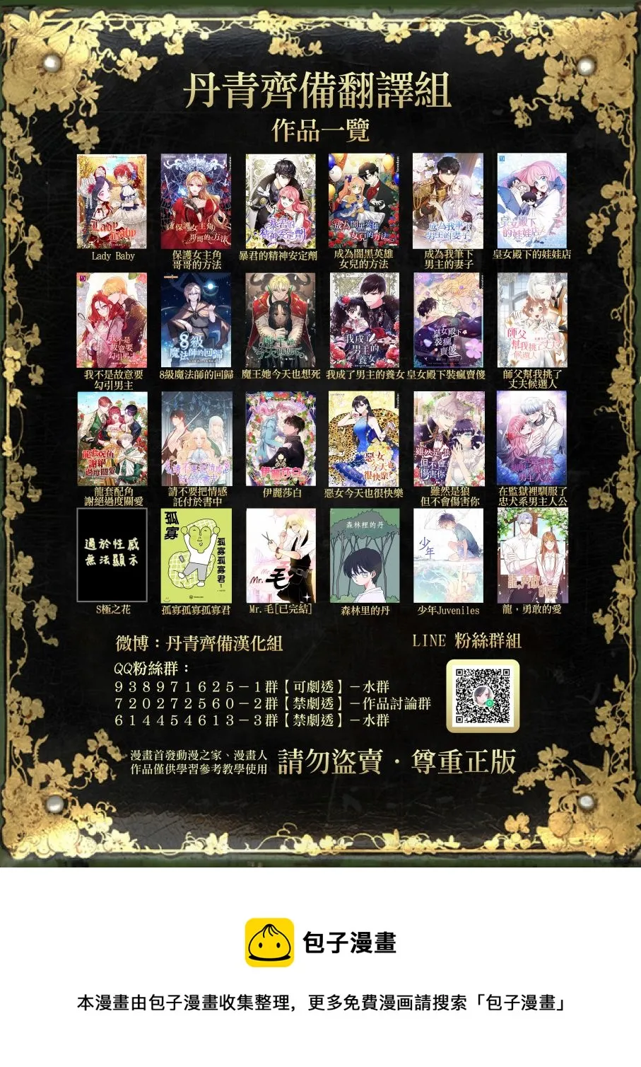 第136话 第26页